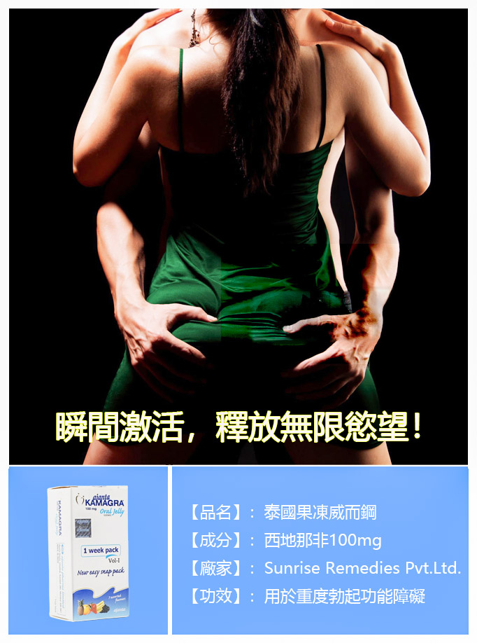 泰國果凍威而鋼Kamagra Oral Jelly （7包）